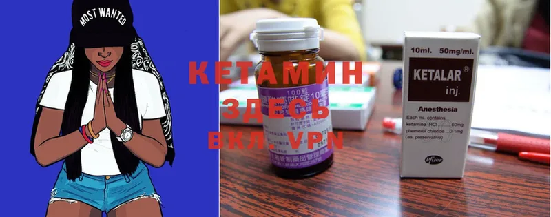 КЕТАМИН ketamine  omg вход  Пугачёв 