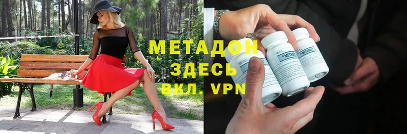 МЕТАДОН methadone  Пугачёв 